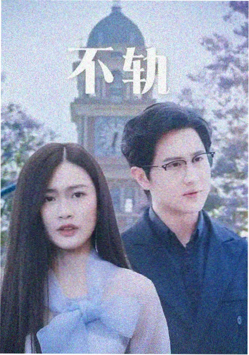 星辰大海 免费电视剧在线观看